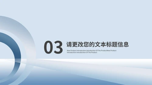 蓝色商务风职场工作总结汇报PPT模板