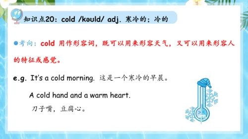 Unit 7 It's raining单元复习课件（词组+句型+知识点+语法+写作指导+易错考点）