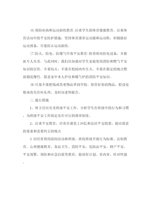 精编安全工作参考计划范文.docx