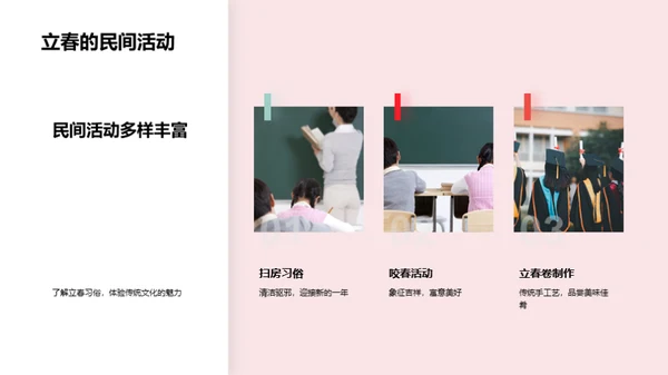 立春诗词之韵