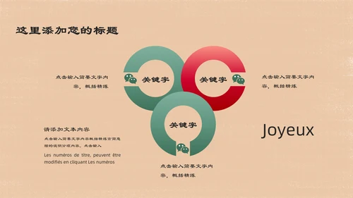 人间有爱抗震救灾主题班会通用PPT