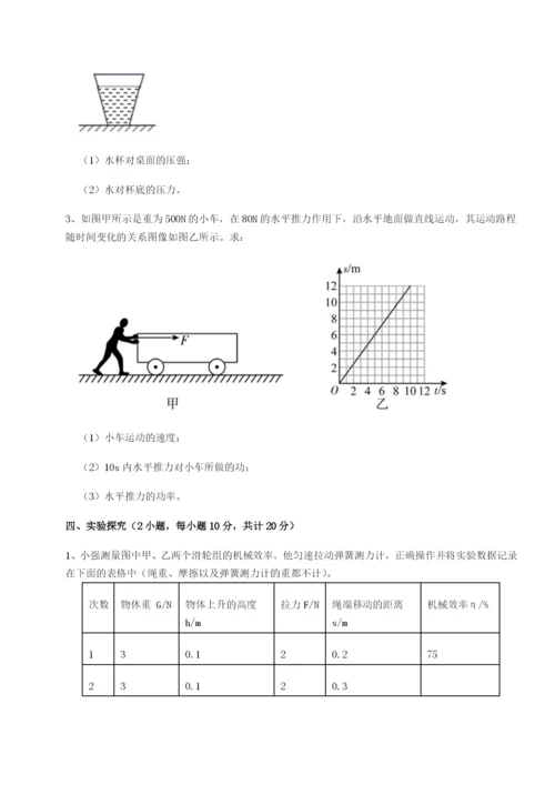 强化训练河南淮阳县物理八年级下册期末考试定向训练试题（解析卷）.docx