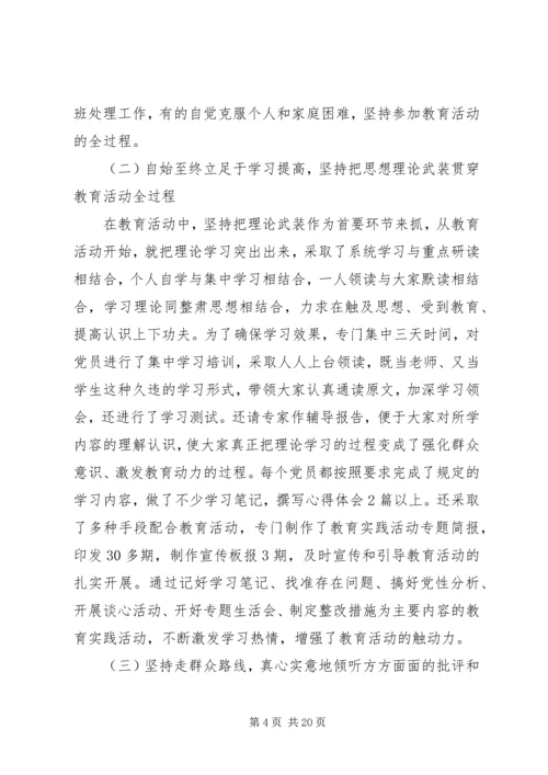 党的群众路线评价表.docx