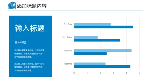 公司管理企业宣传团队建设通用PPT