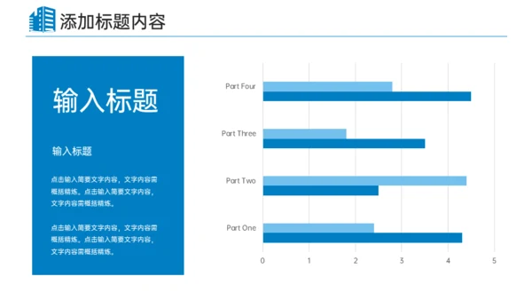 公司管理企业宣传团队建设通用PPT