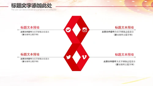 总工会校工会民主管理教代会职代会PPT