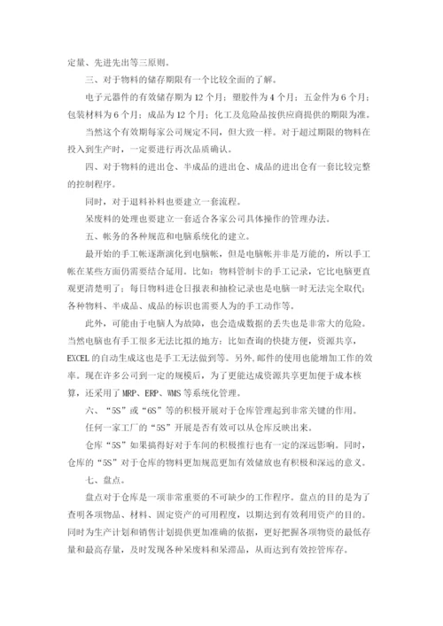 仓库主管岗位职责15篇.docx