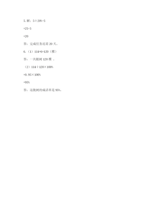 六年级下册数学期末测试卷附完整答案【精选题】.docx