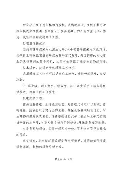 地税工程质量评估报告 (3).docx