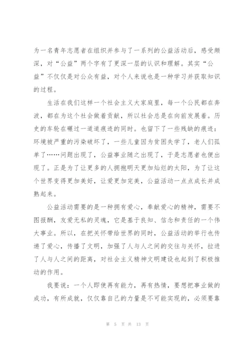 敬老院志愿者活动心得感悟.docx