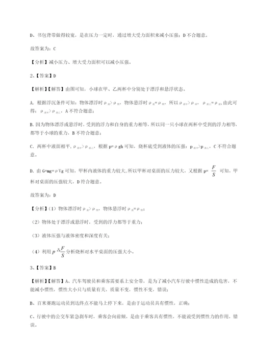 滚动提升练习重庆长寿一中物理八年级下册期末考试章节训练试卷（解析版含答案）.docx