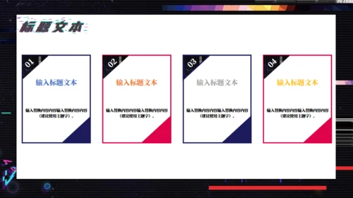 抖音风营销策划通用PPT模板