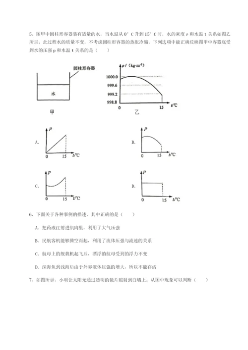 强化训练四川德阳外国语学校物理八年级下册期末考试单元测试练习题（解析版）.docx