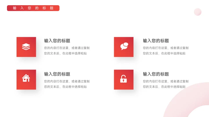 红色渐变高端美妆营销方案PPT模板