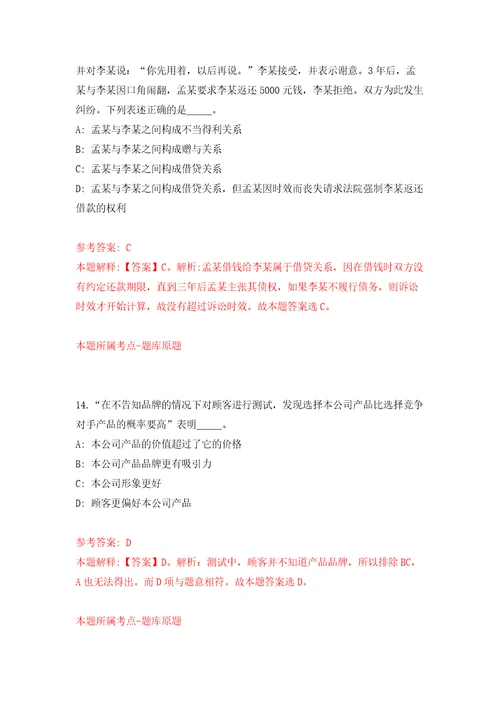 国际食物政策研究所北京办事处招考聘用行政助理模拟考核试卷含答案1