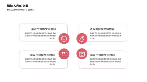 粉色插画风电商活动618促销策划PPT模板