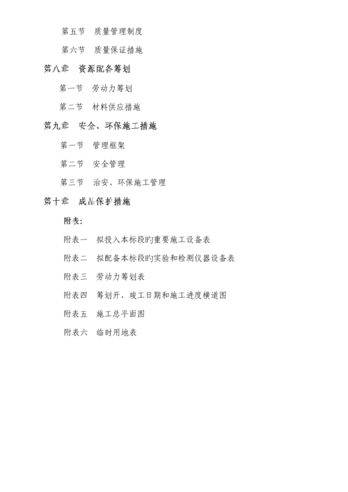 古优质建筑综合施工专题方案.docx