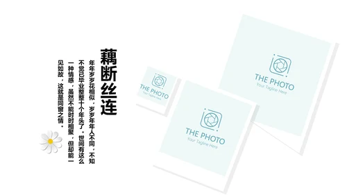 致青春毕业纪念册动态PPT模板