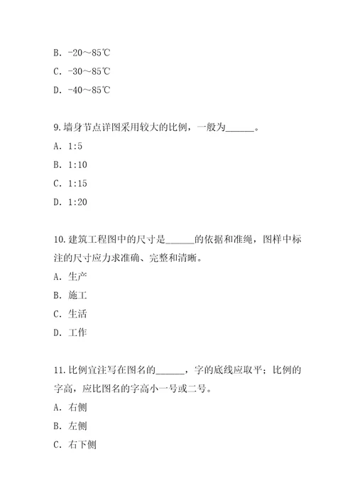 2023年海南防水工考试模拟卷6