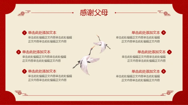 红色喜庆风升学宴PPT模板