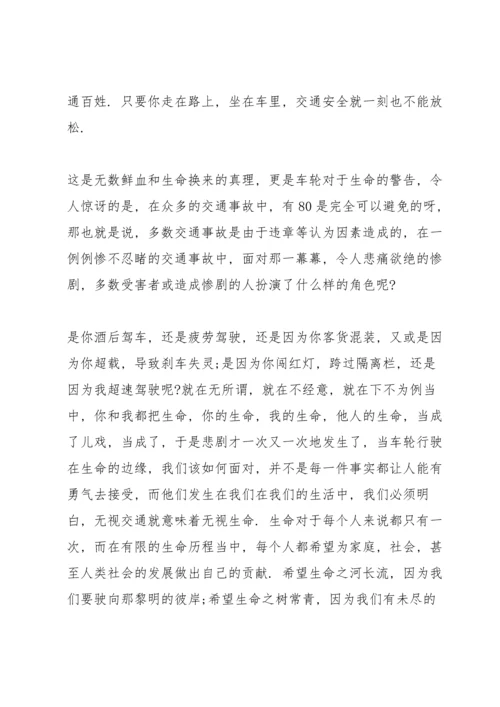 遵规守纪做文明公民讲话稿600字5篇.docx