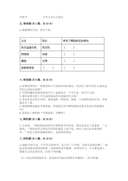 部编版四年级下册道德与法治期末测试卷附答案（模拟题）.docx