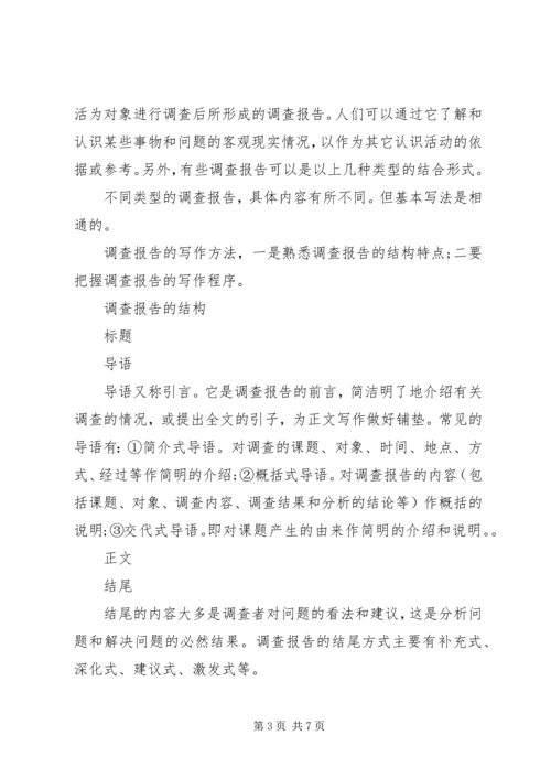 大学生毛概社会实践报告范文.docx