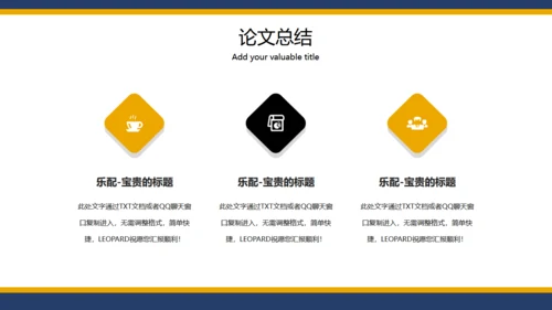 北京化工大学毕业论文答辩通用PPT