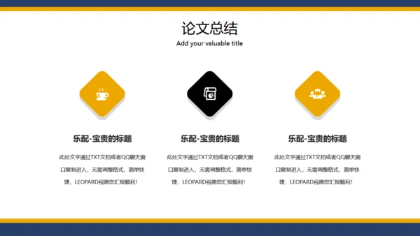 北京化工大学毕业论文答辩通用PPT