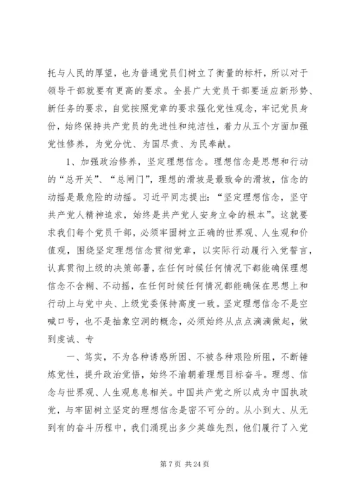 开展“学党章、讲党课”学习活动 (2).docx