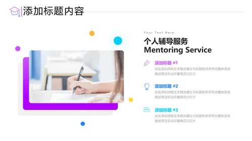 教学设计读书教育培训学校宣传PPT模板