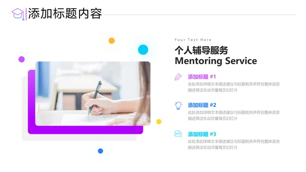 教学设计读书教育培训学校宣传PPT模板
