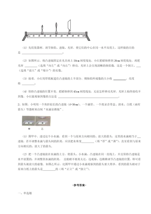 强化训练西安交通大学附属中学分校物理八年级下册期末考试同步测试试题（含答案及解析）.docx