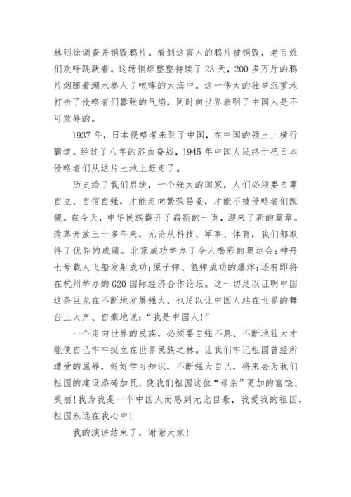 强国复兴有我主题演讲稿5篇.docx