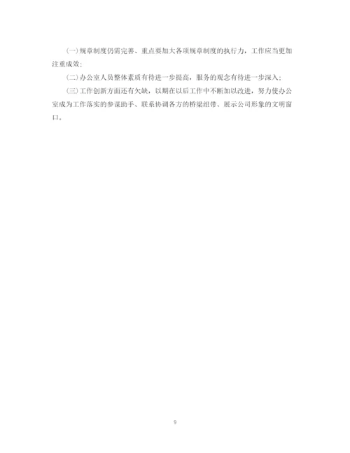 精编之党政办公室工作总结范文（精）.docx