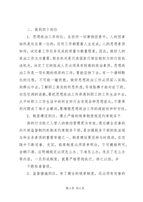 做好人大工作服务发展大局 (4).docx
