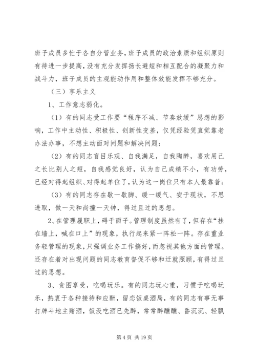 李馥乡铁牛村党支部党的群众路线教育实践活动.docx