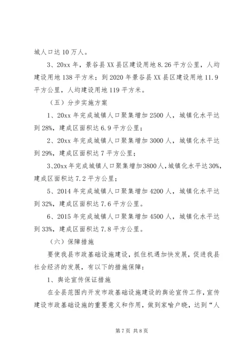 建设局十一五发展总结十二五发展规划 (3).docx