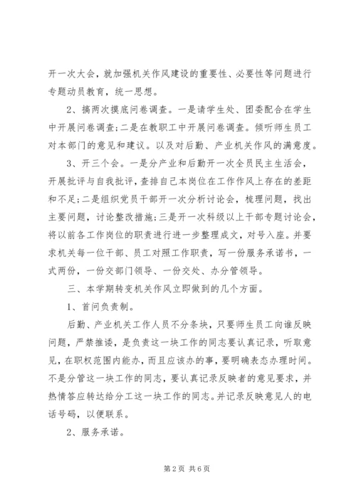 党员思想作风建设承诺书.docx