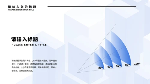 蓝色微立体都市实习总结PPT模板