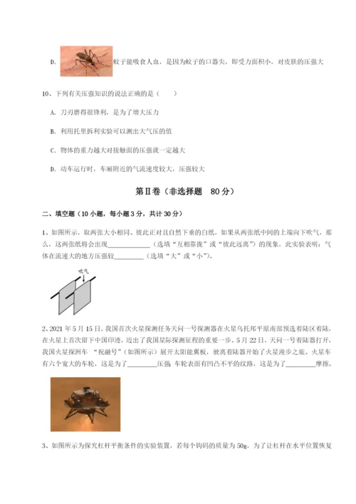 强化训练黑龙江七台河勃利县物理八年级下册期末考试难点解析试题.docx