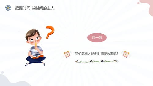 彩色水彩简约插画珍惜时间主题班会PPT课件地球1小时