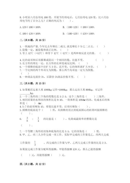 河南省平顶山市六年级下册数学期末测试卷附答案（培优）.docx