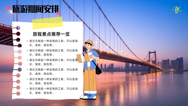 相册旅游攻略文旅宣传策划通用PPT模板