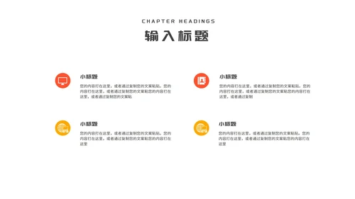 几何风车在线课堂教师课程同步辅导演讲PPT模板