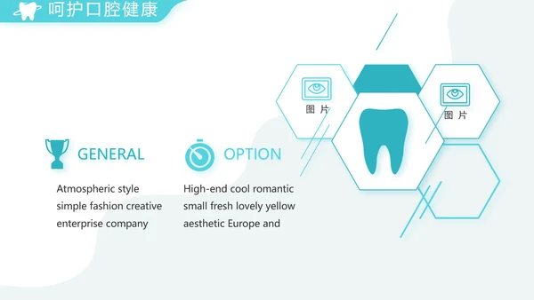蓝色简约医疗牙科工作总结汇报PPT
