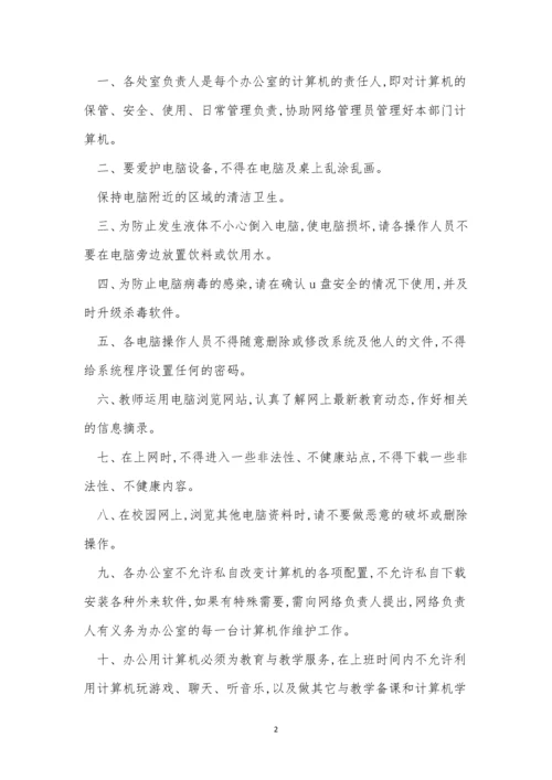 办公规章制度15篇.docx