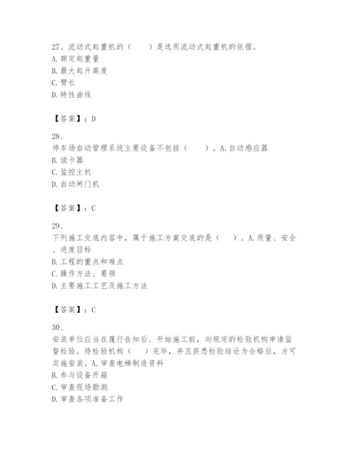 2024年一级建造师之一建机电工程实务题库及一套完整答案.docx