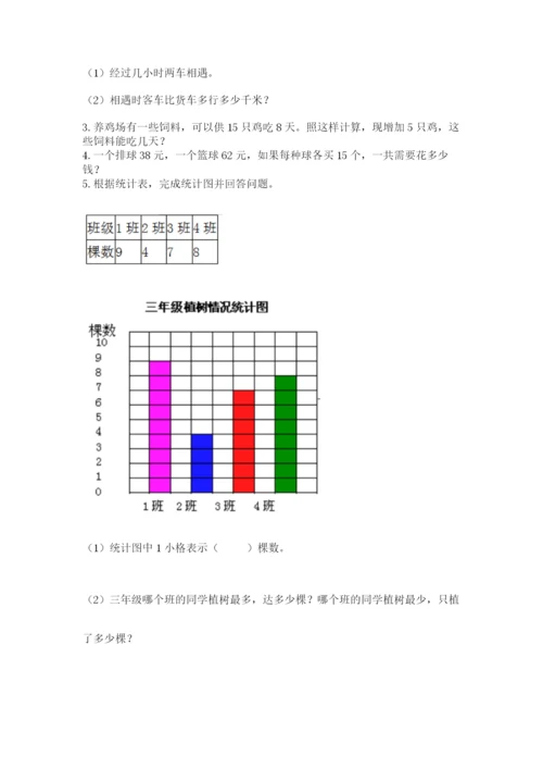 青岛版数学四年级上册期末测试卷带答案（典型题）.docx