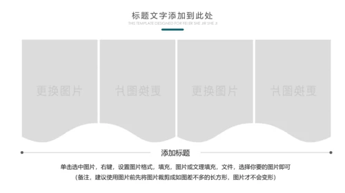 云南印象香格里拉西双版纳丽江旅游民族风PPT模板